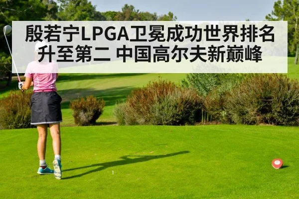 Chinese female golfer