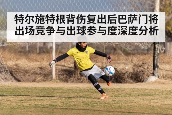 goalkeeper passing ball