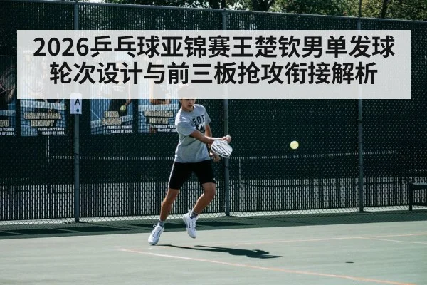 table tennis player forehand attack