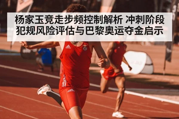 athlete sprint finish determination